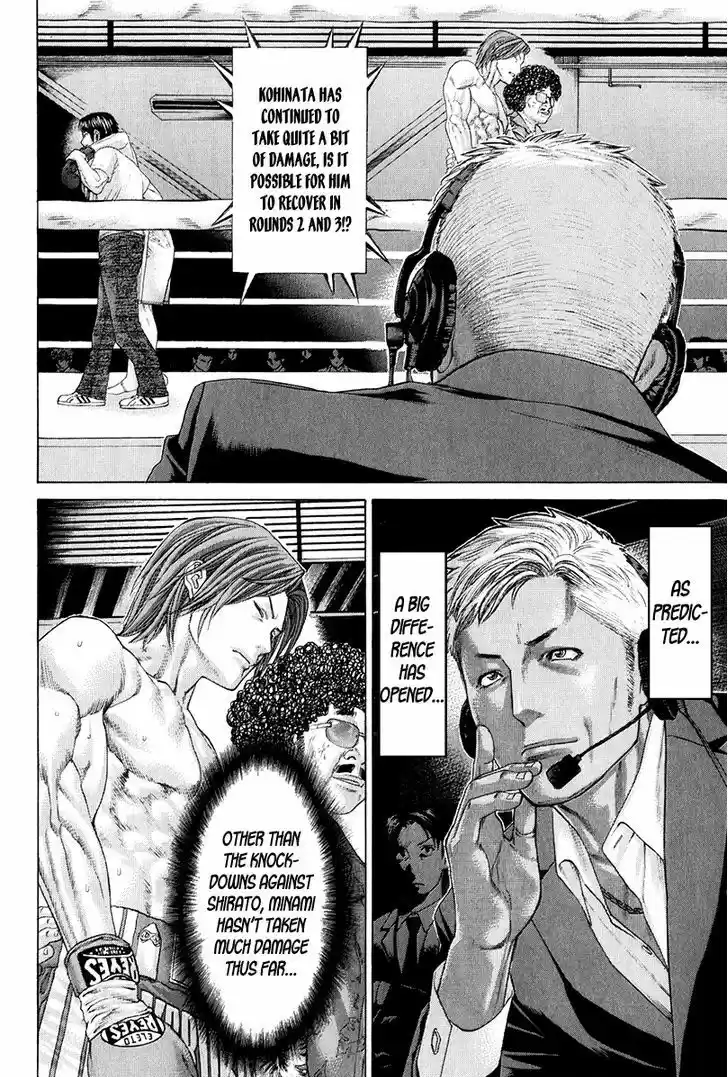 Karate Shoukoushi Kohinata Minoru 371