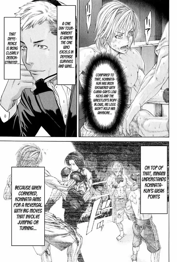 Karate Shoukoushi Kohinata Minoru 371