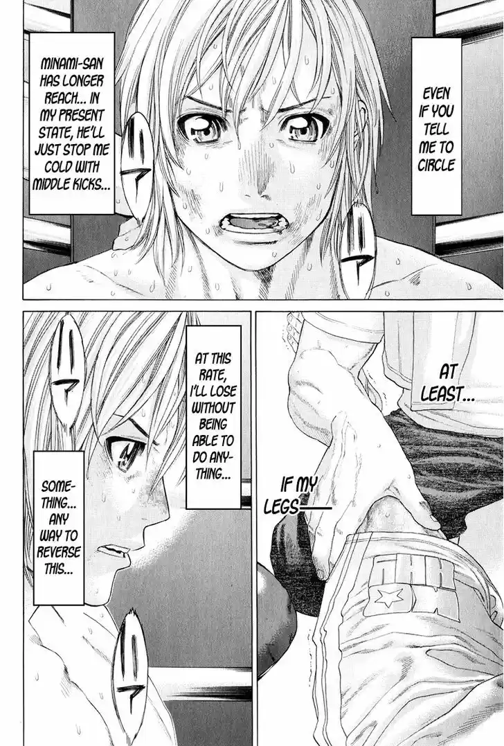 Karate Shoukoushi Kohinata Minoru 371