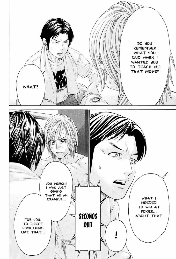 Karate Shoukoushi Kohinata Minoru 371