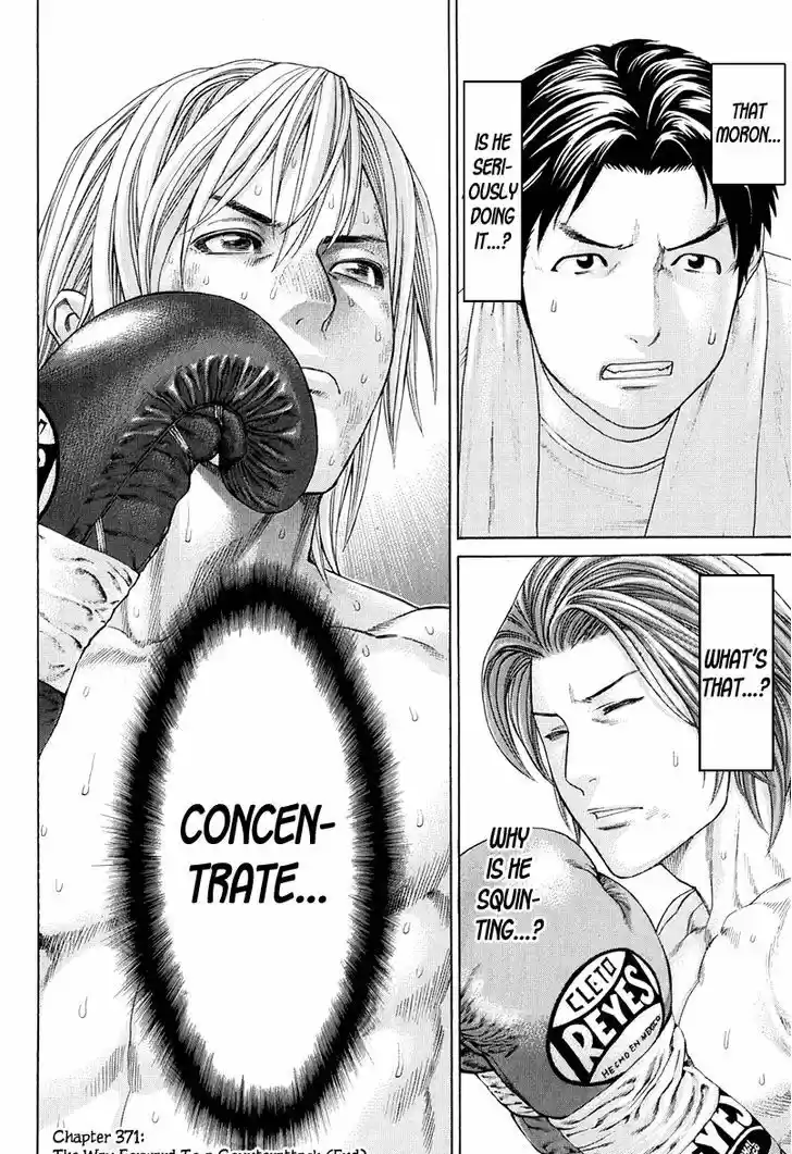 Karate Shoukoushi Kohinata Minoru 371