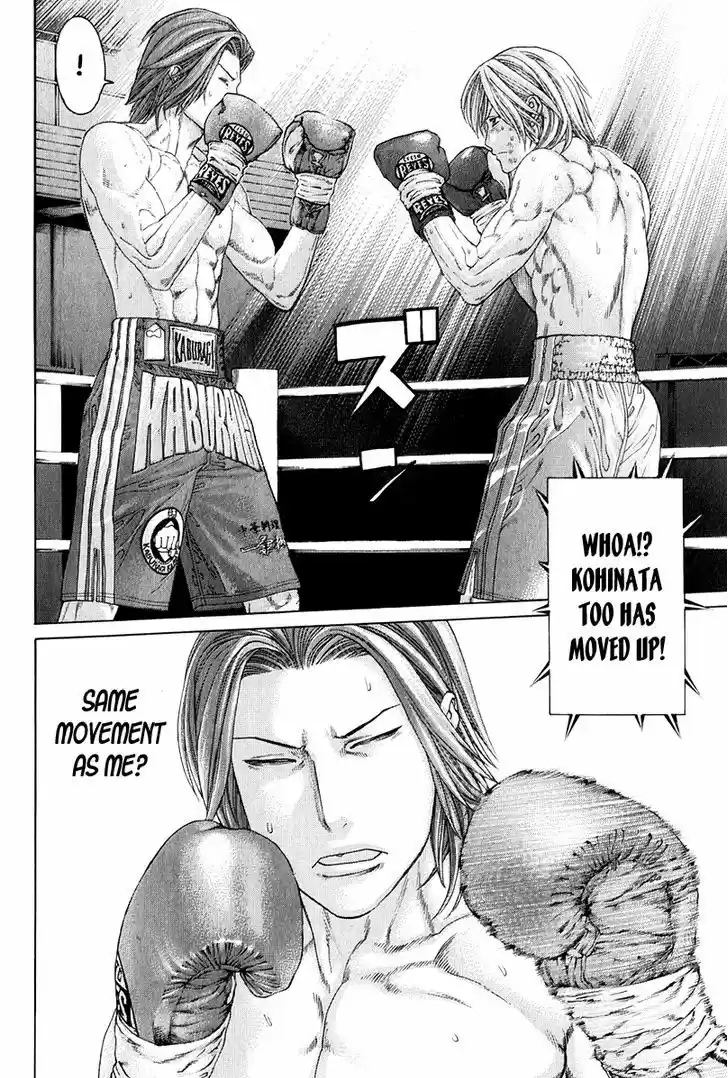 Karate Shoukoushi Kohinata Minoru 372