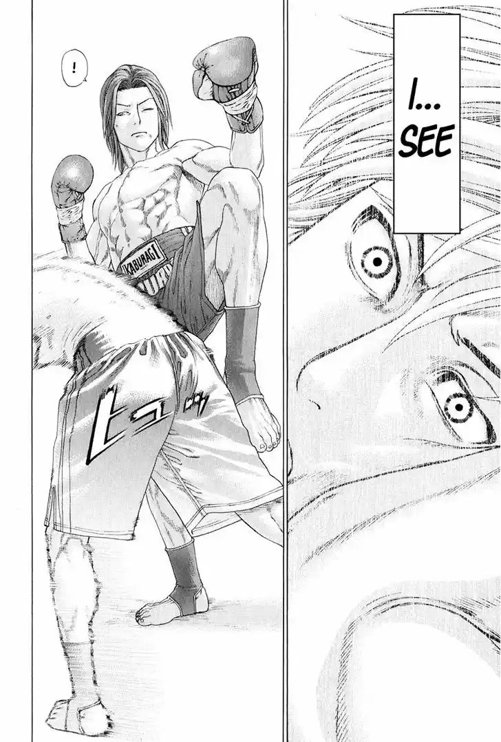 Karate Shoukoushi Kohinata Minoru 372