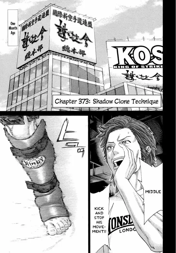 Karate Shoukoushi Kohinata Minoru 373