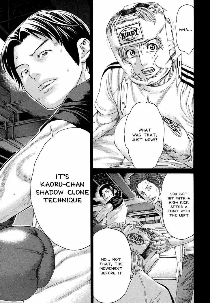 Karate Shoukoushi Kohinata Minoru 373