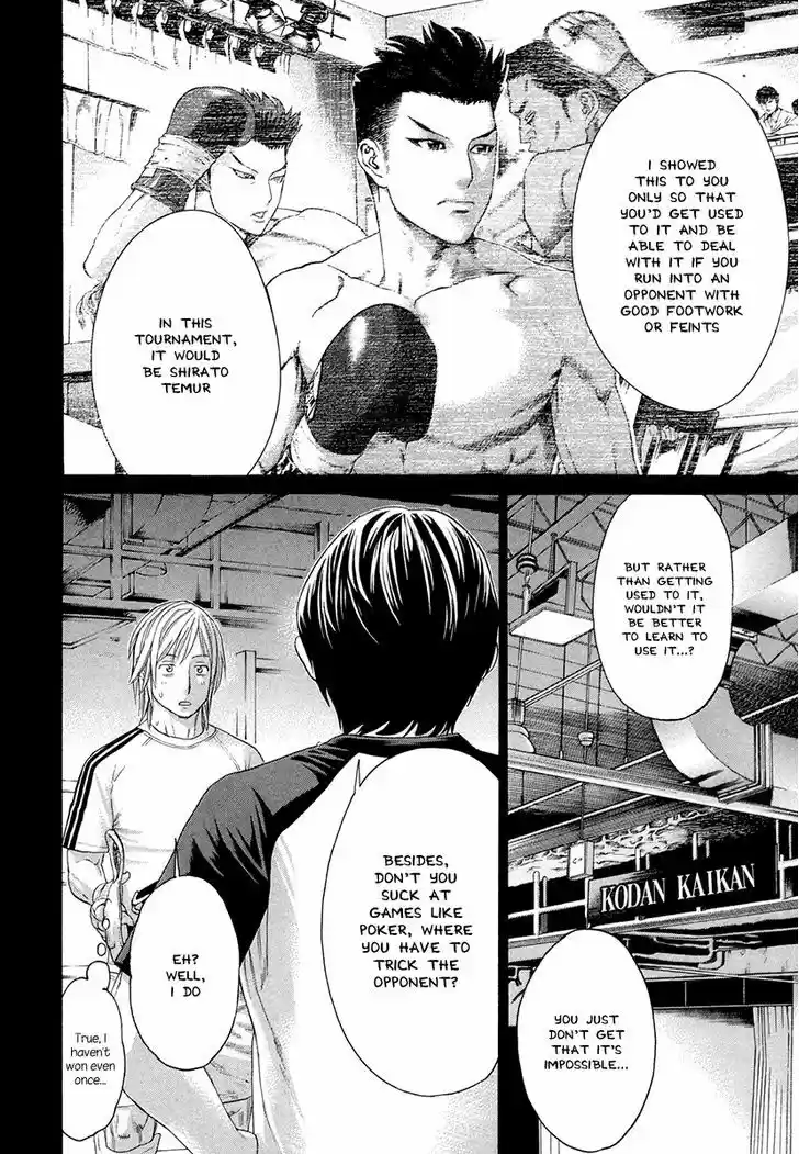 Karate Shoukoushi Kohinata Minoru 373