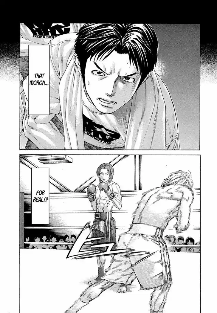 Karate Shoukoushi Kohinata Minoru 373