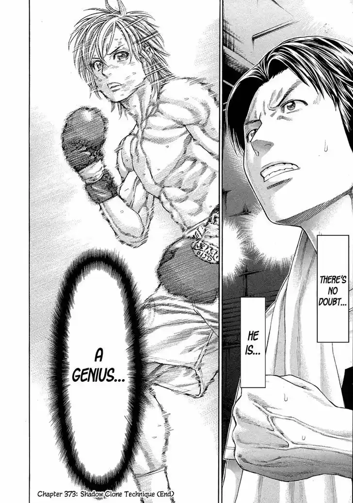 Karate Shoukoushi Kohinata Minoru 373