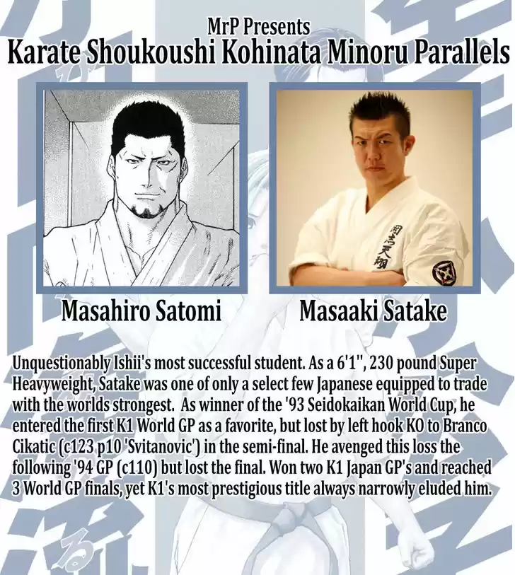 Karate Shoukoushi Kohinata Minoru 374