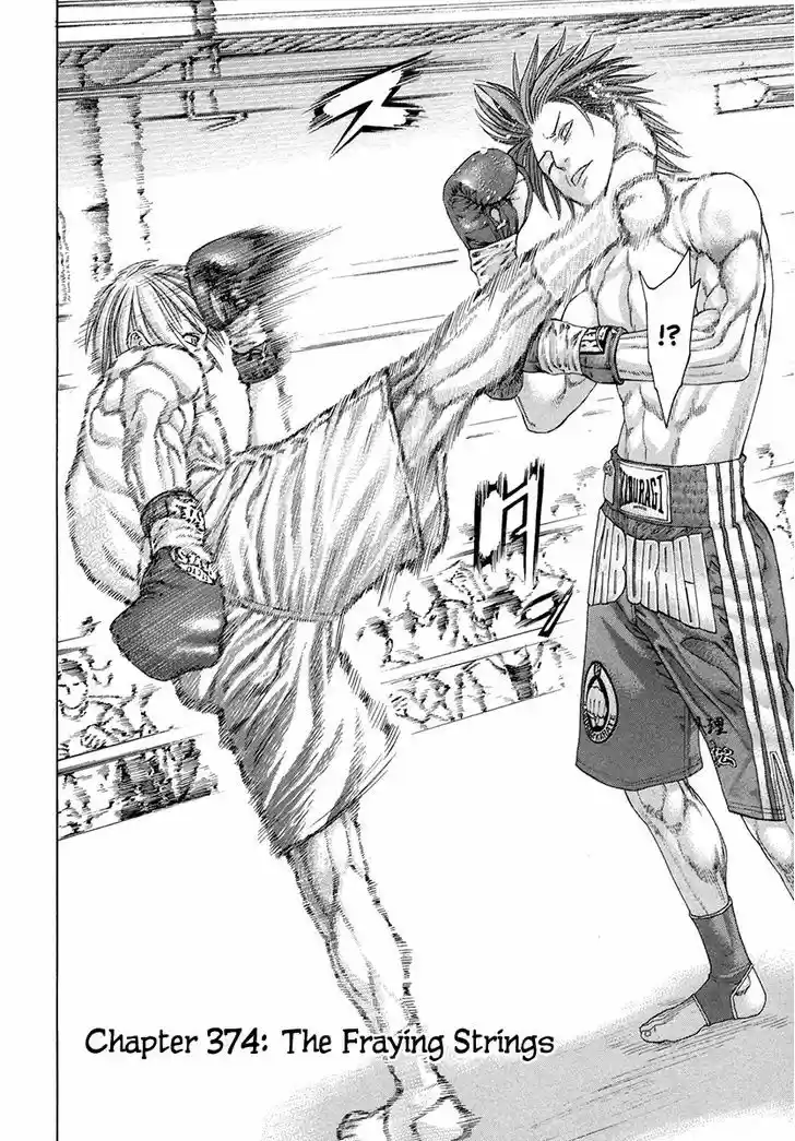 Karate Shoukoushi Kohinata Minoru 374