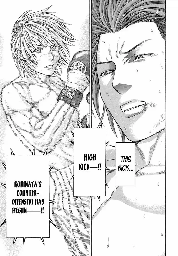 Karate Shoukoushi Kohinata Minoru 374