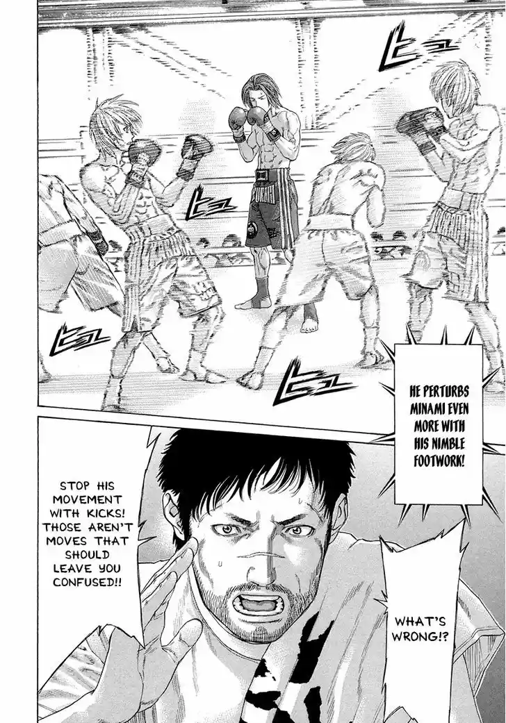 Karate Shoukoushi Kohinata Minoru 374