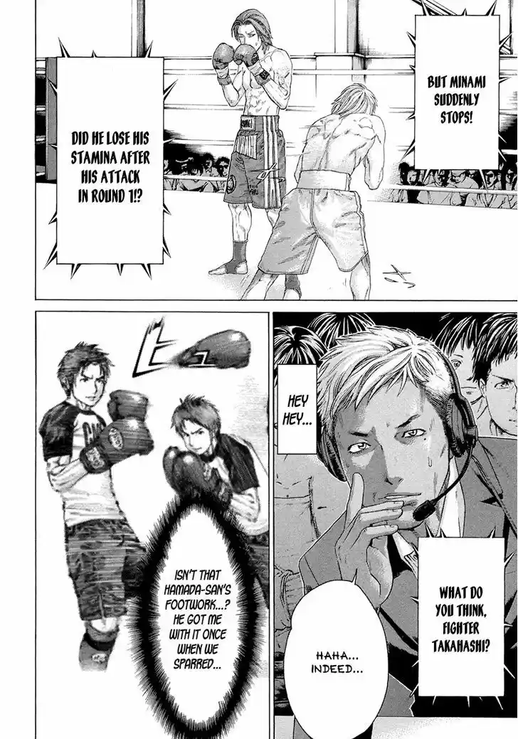 Karate Shoukoushi Kohinata Minoru 374