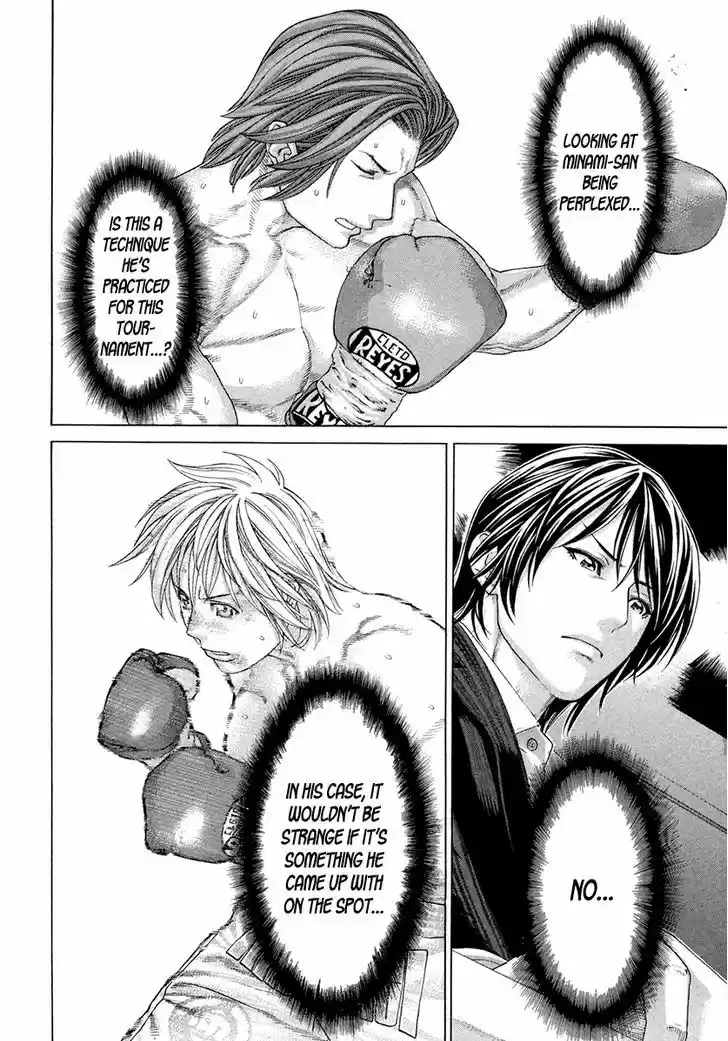 Karate Shoukoushi Kohinata Minoru 374