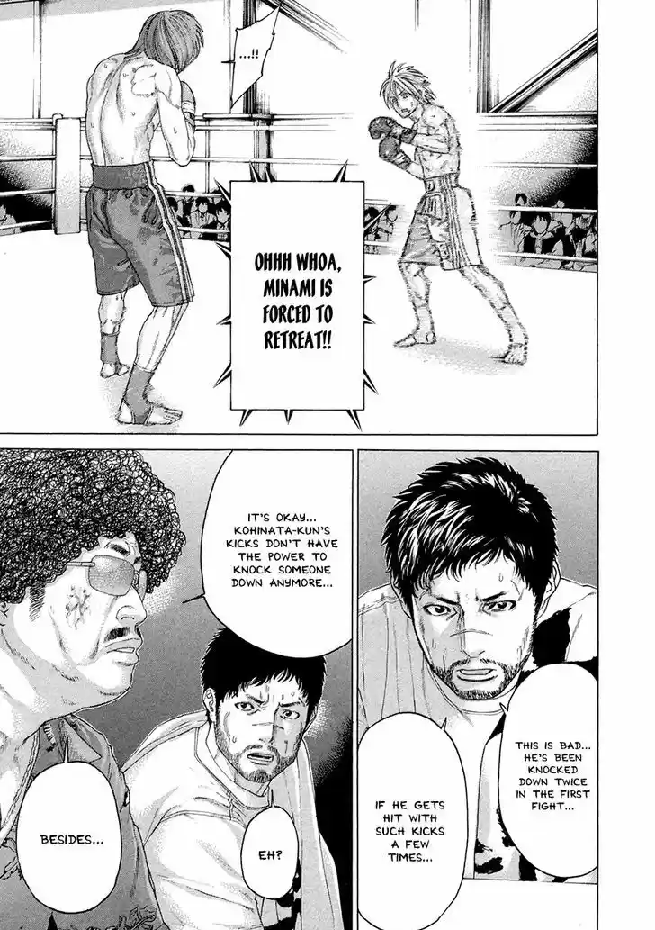 Karate Shoukoushi Kohinata Minoru 374