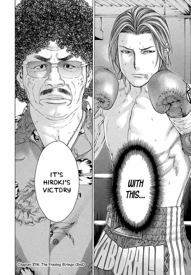 Karate Shoukoushi Kohinata Minoru 374