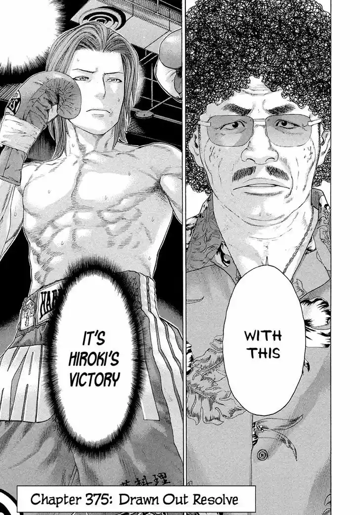 Karate Shoukoushi Kohinata Minoru 375