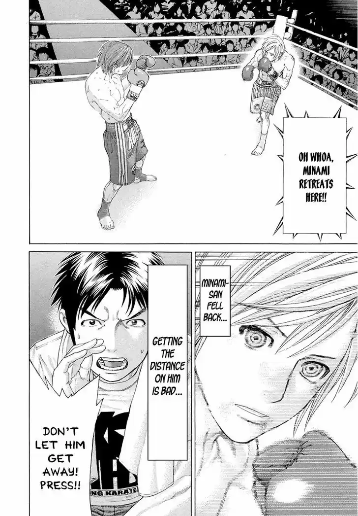 Karate Shoukoushi Kohinata Minoru 375