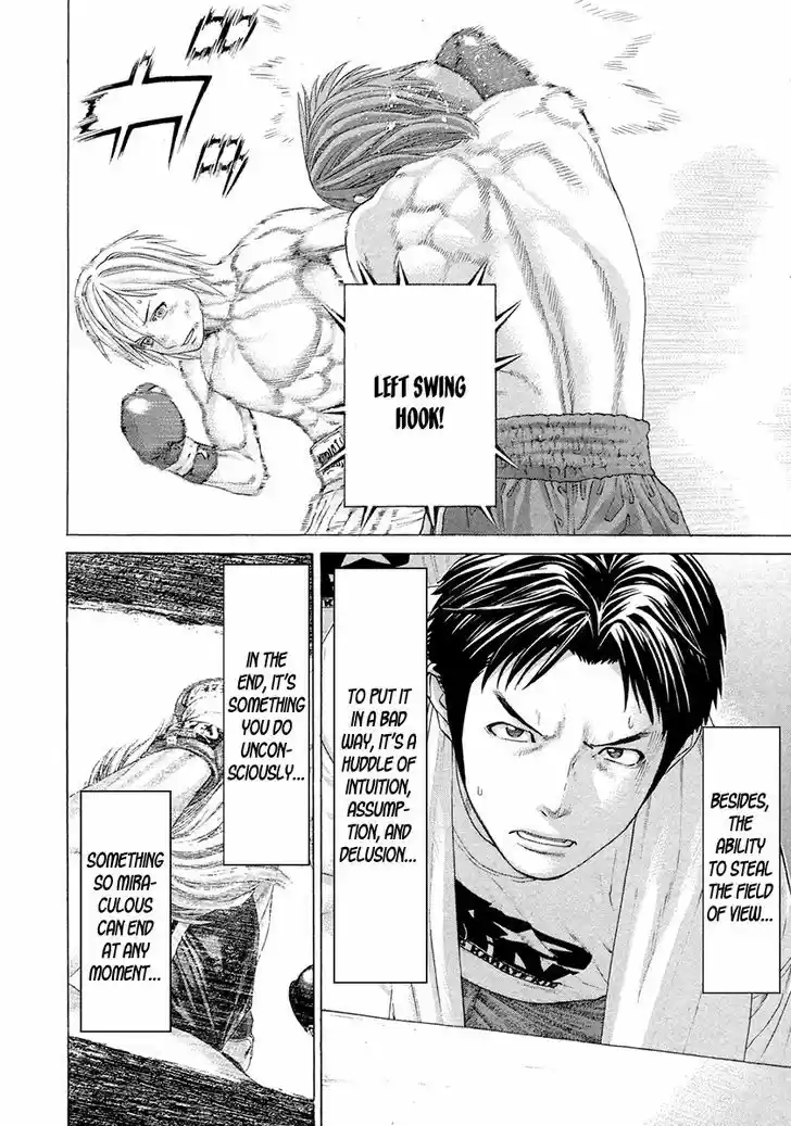 Karate Shoukoushi Kohinata Minoru 375