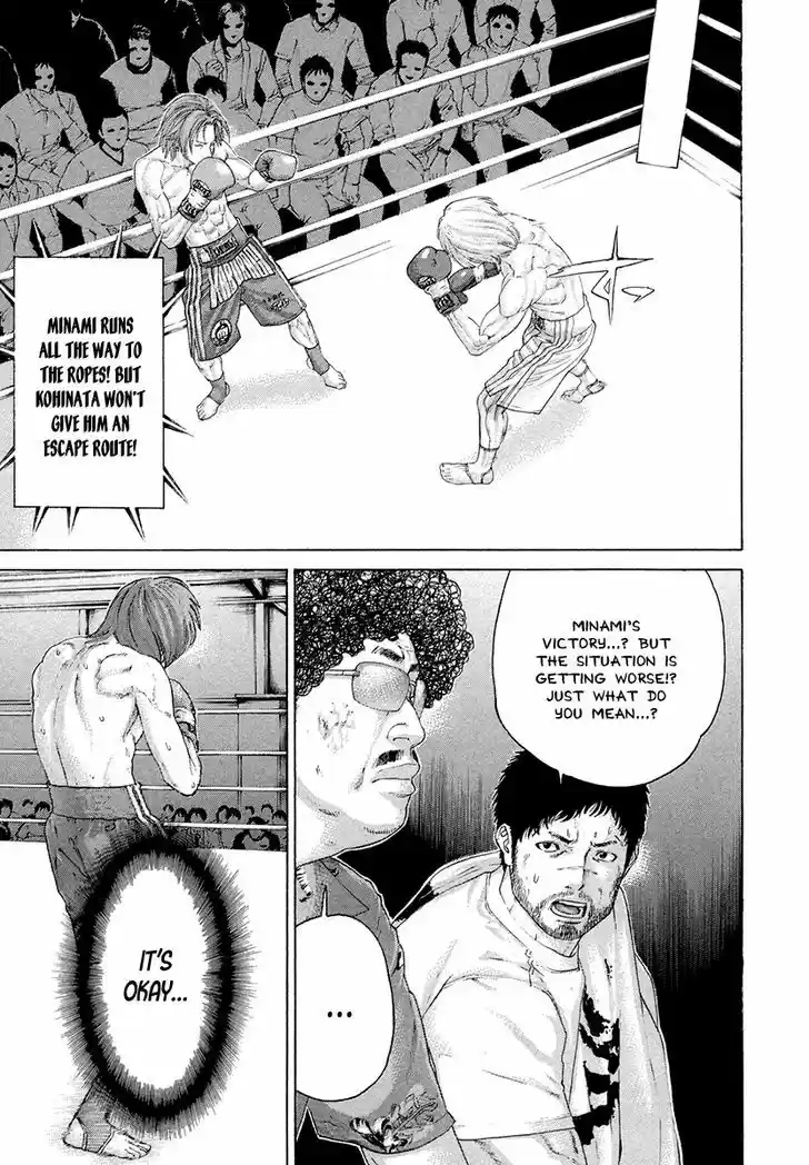 Karate Shoukoushi Kohinata Minoru 375