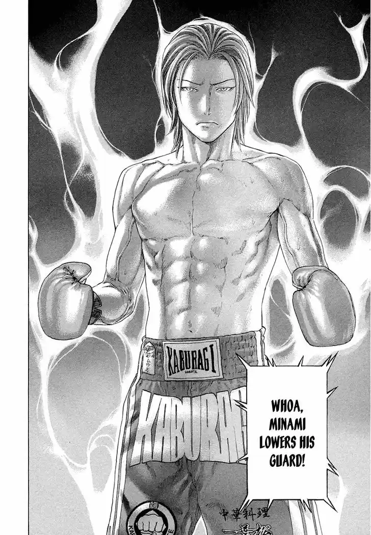 Karate Shoukoushi Kohinata Minoru 375