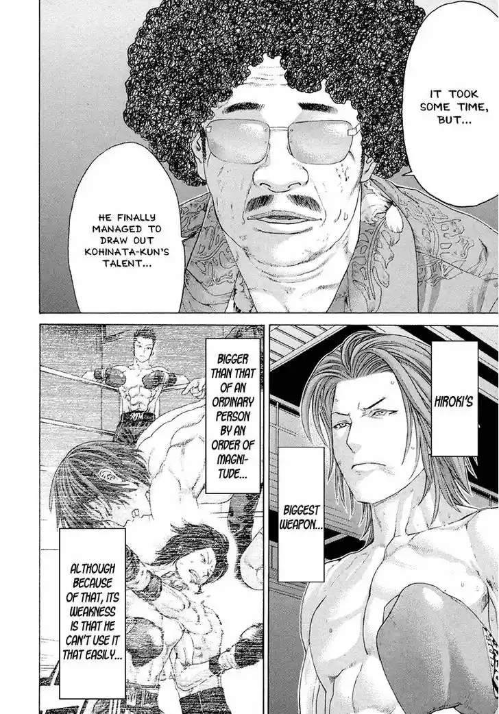 Karate Shoukoushi Kohinata Minoru 375