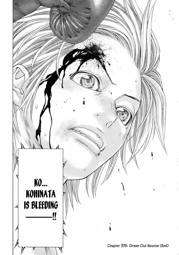 Karate Shoukoushi Kohinata Minoru 375