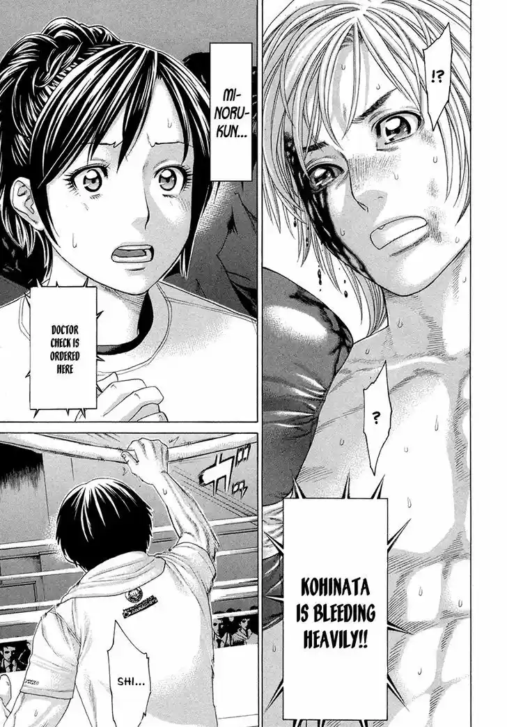 Karate Shoukoushi Kohinata Minoru 376