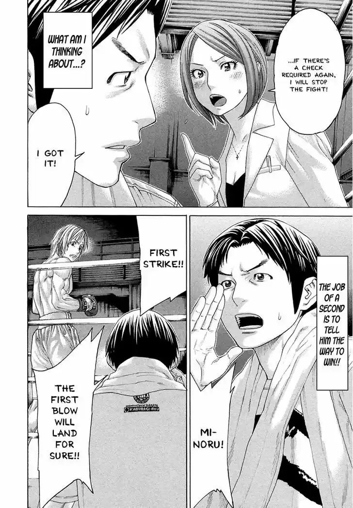 Karate Shoukoushi Kohinata Minoru 376