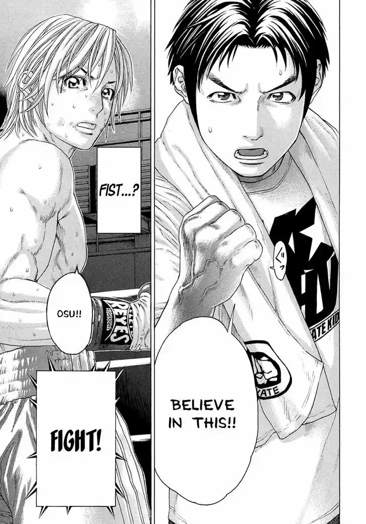 Karate Shoukoushi Kohinata Minoru 376