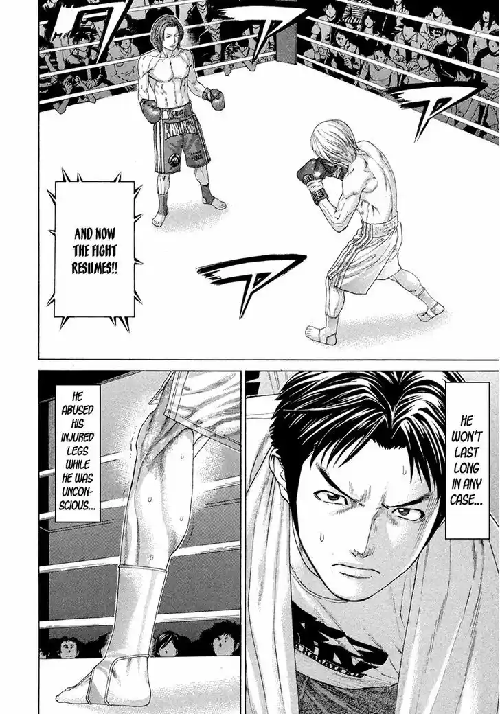 Karate Shoukoushi Kohinata Minoru 376