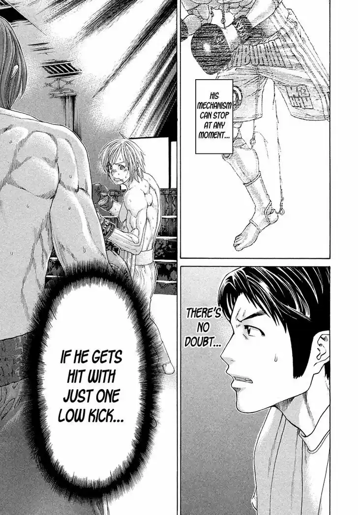 Karate Shoukoushi Kohinata Minoru 376