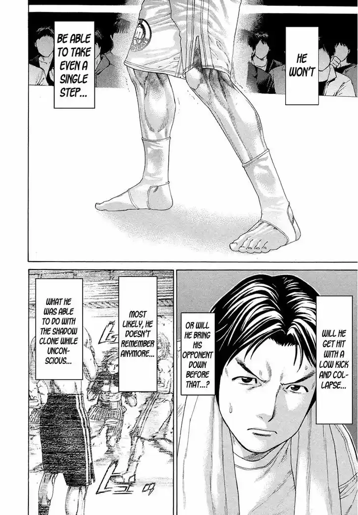 Karate Shoukoushi Kohinata Minoru 376