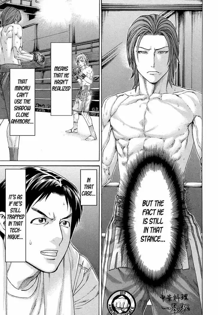 Karate Shoukoushi Kohinata Minoru 376