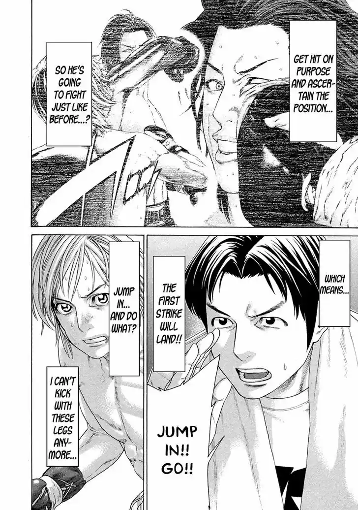 Karate Shoukoushi Kohinata Minoru 376