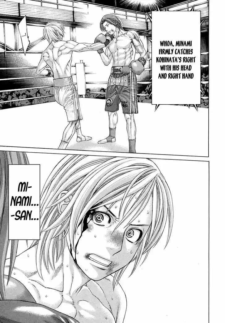 Karate Shoukoushi Kohinata Minoru 377