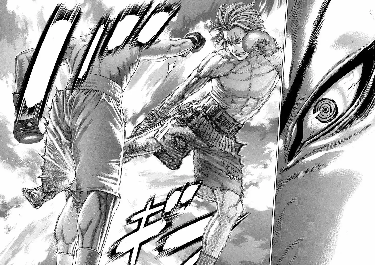 Karate Shoukoushi Kohinata Minoru 377