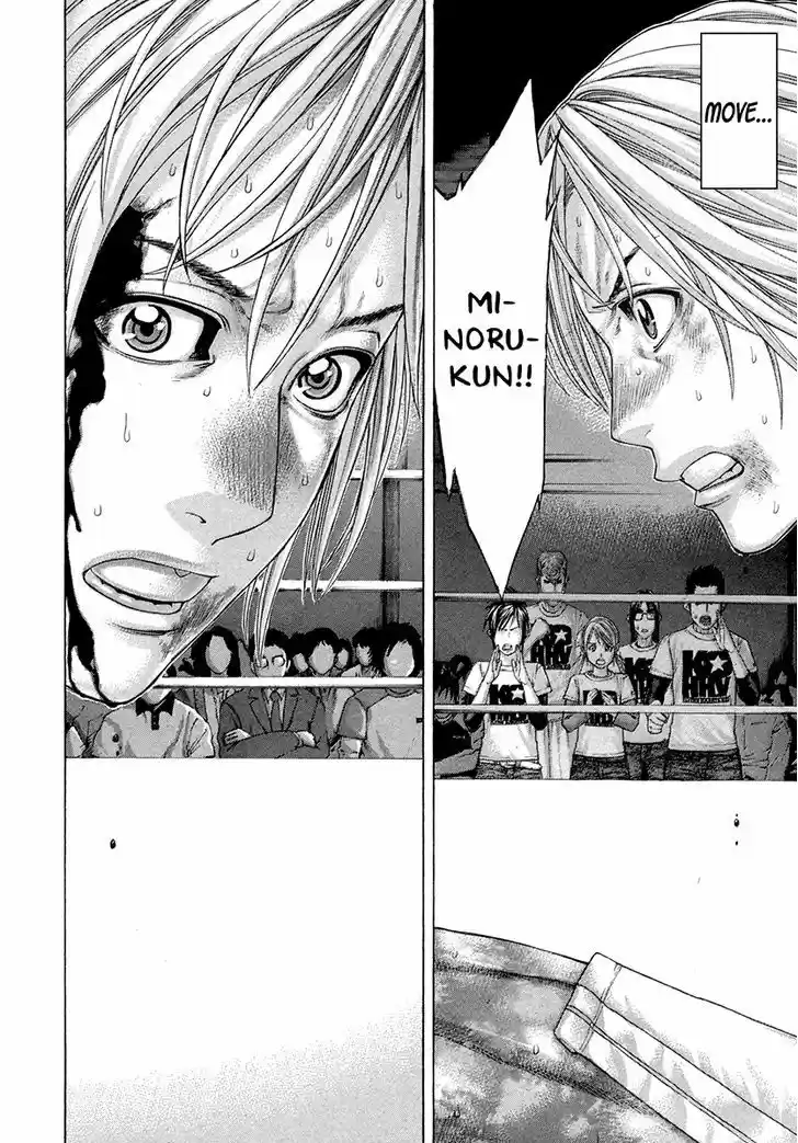 Karate Shoukoushi Kohinata Minoru 378