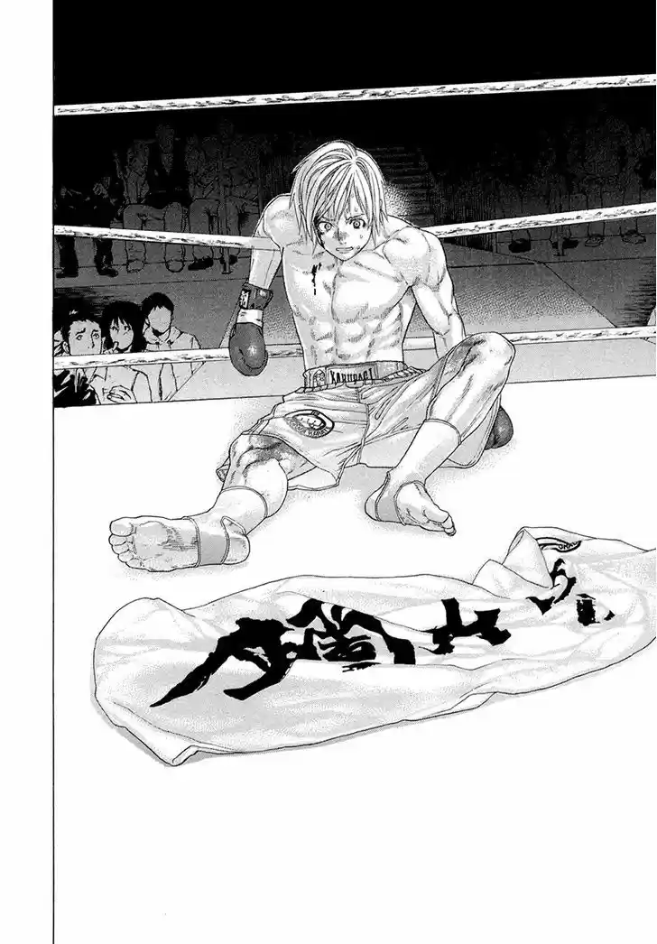 Karate Shoukoushi Kohinata Minoru 378