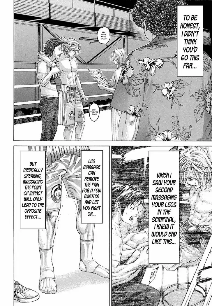 Karate Shoukoushi Kohinata Minoru 379