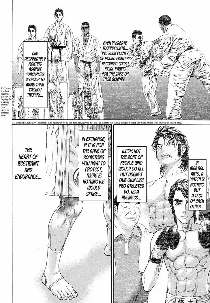 Karate Shoukoushi Kohinata Minoru 379