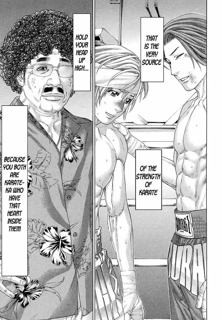 Karate Shoukoushi Kohinata Minoru 379