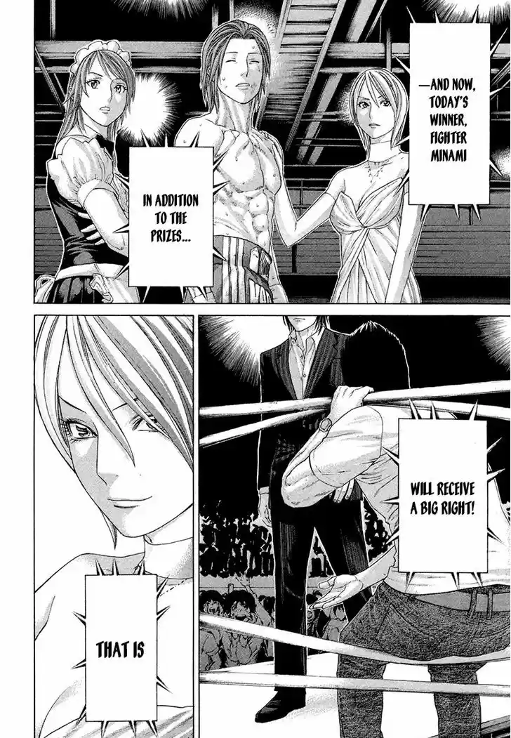 Karate Shoukoushi Kohinata Minoru 379