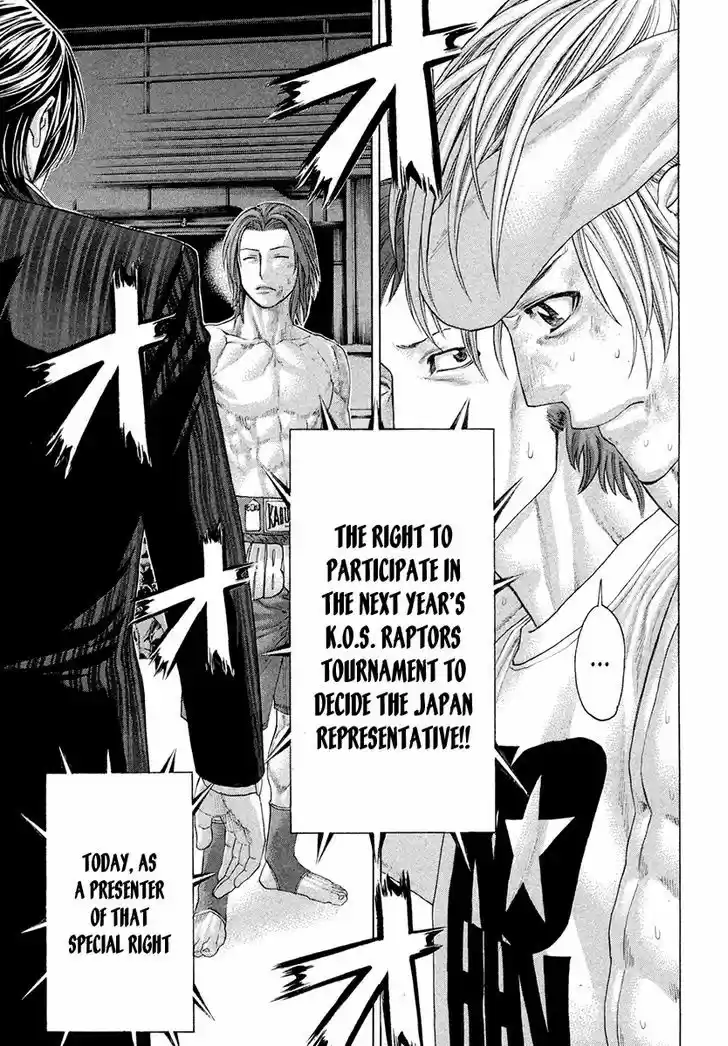 Karate Shoukoushi Kohinata Minoru 379