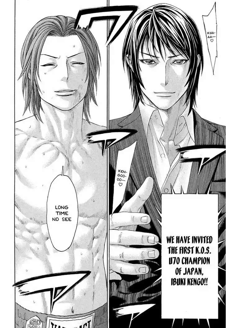 Karate Shoukoushi Kohinata Minoru 379