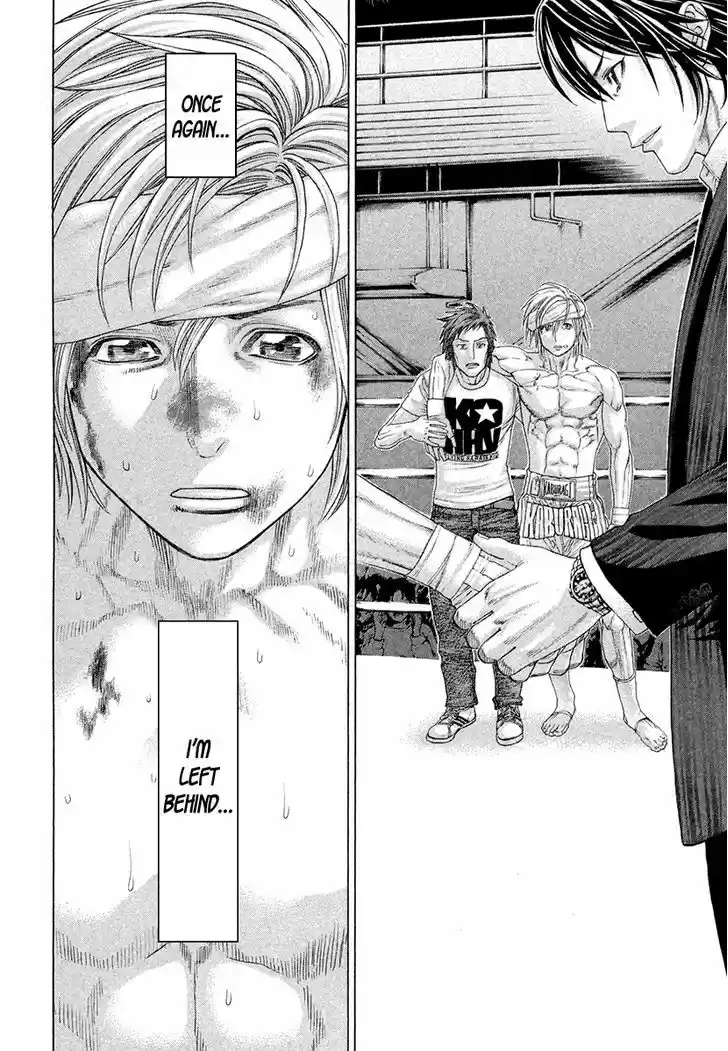 Karate Shoukoushi Kohinata Minoru 379