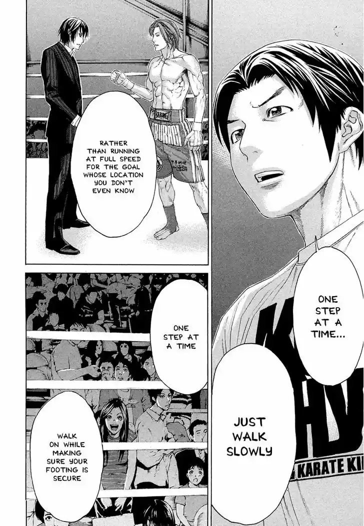 Karate Shoukoushi Kohinata Minoru 379