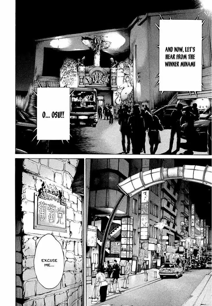 Karate Shoukoushi Kohinata Minoru 379