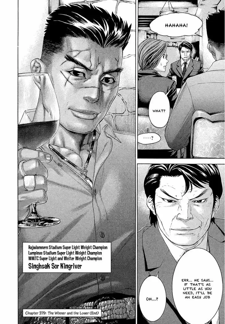 Karate Shoukoushi Kohinata Minoru 379