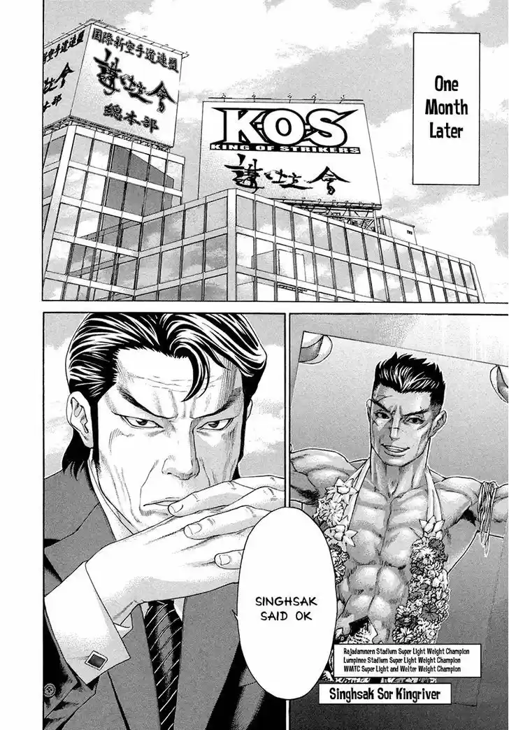 Karate Shoukoushi Kohinata Minoru 380